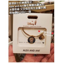 香港迪士尼樂園限定 Alex and Ani 聯名樂園收藏系列 冰雪奇緣 艾莎 造型再生金屬手鐲